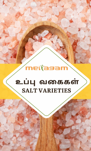 Salt Varieties