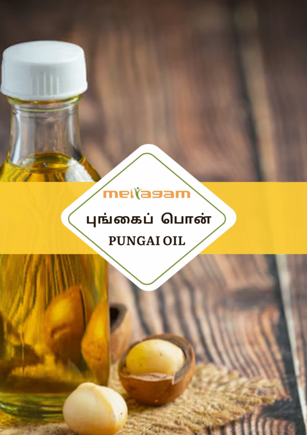 100 ml புங்கை எண்ணெய் / Pungai Oil